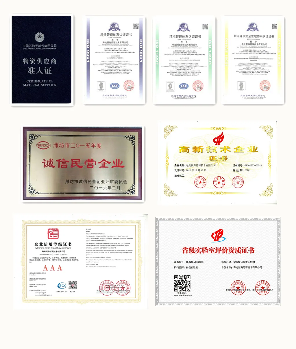 资质证书