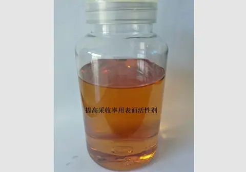 提高采收率用表面活性剂