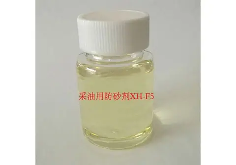 采油用防砂剂 XH-F5