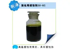 酸化用缓蚀剂XH-HS