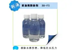 防膨缩膨剂 XH-FS
