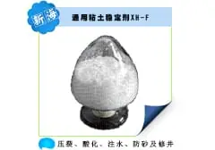 通用粘土稳定剂XH-F