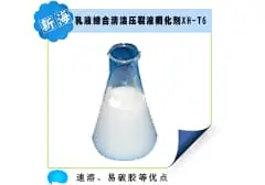 乳液缔合清洁压裂液稠化剂XH-T6