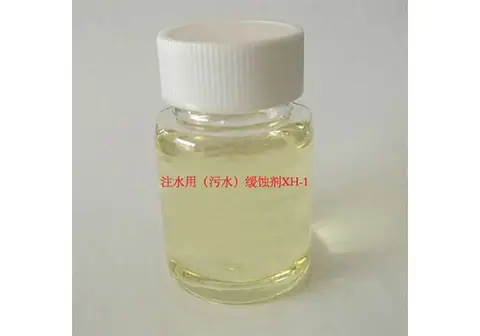 污水缓蚀剂-XH-WS-1