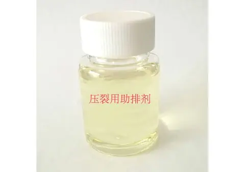 酸化压裂用助排剂