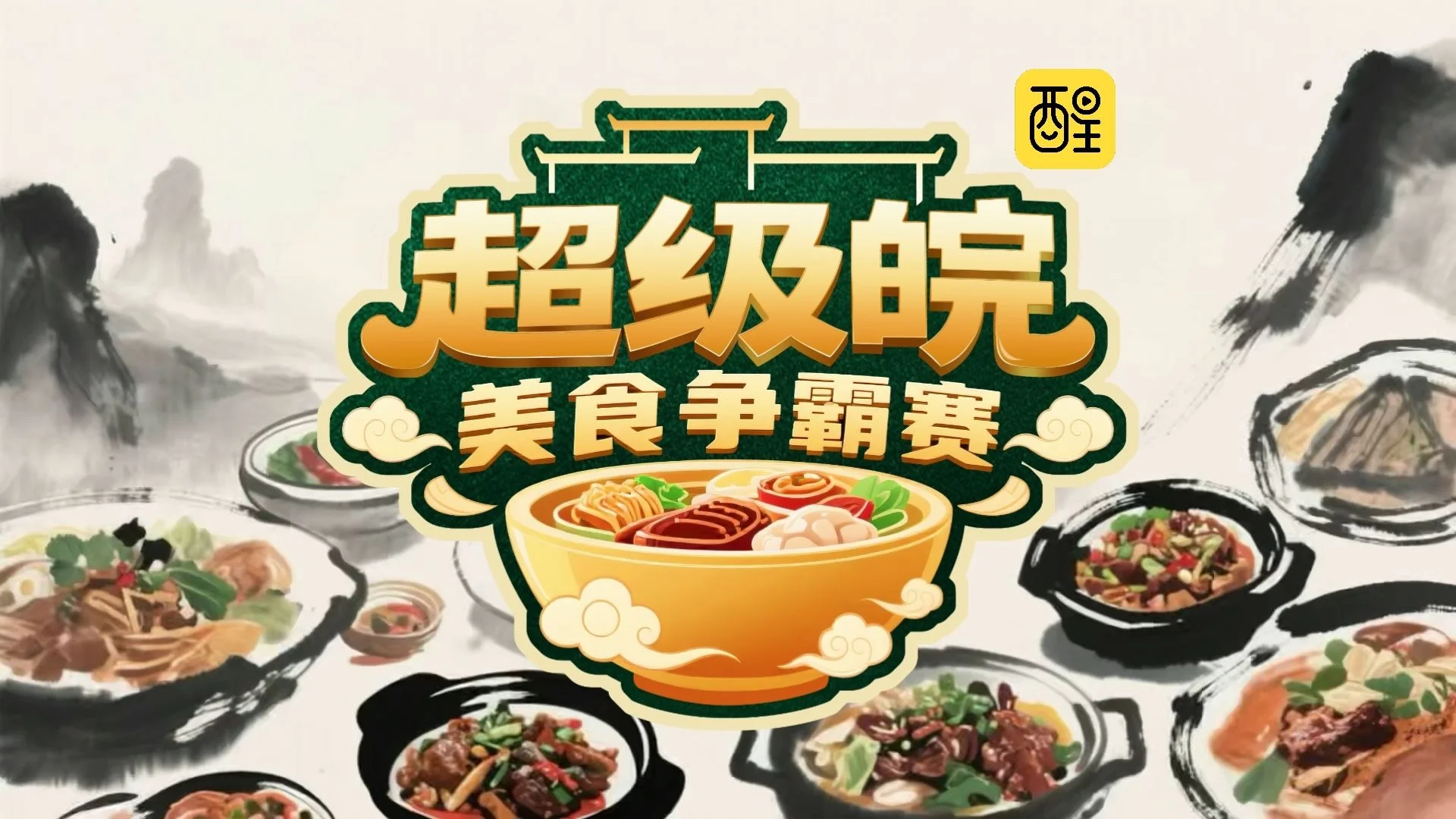 配图1