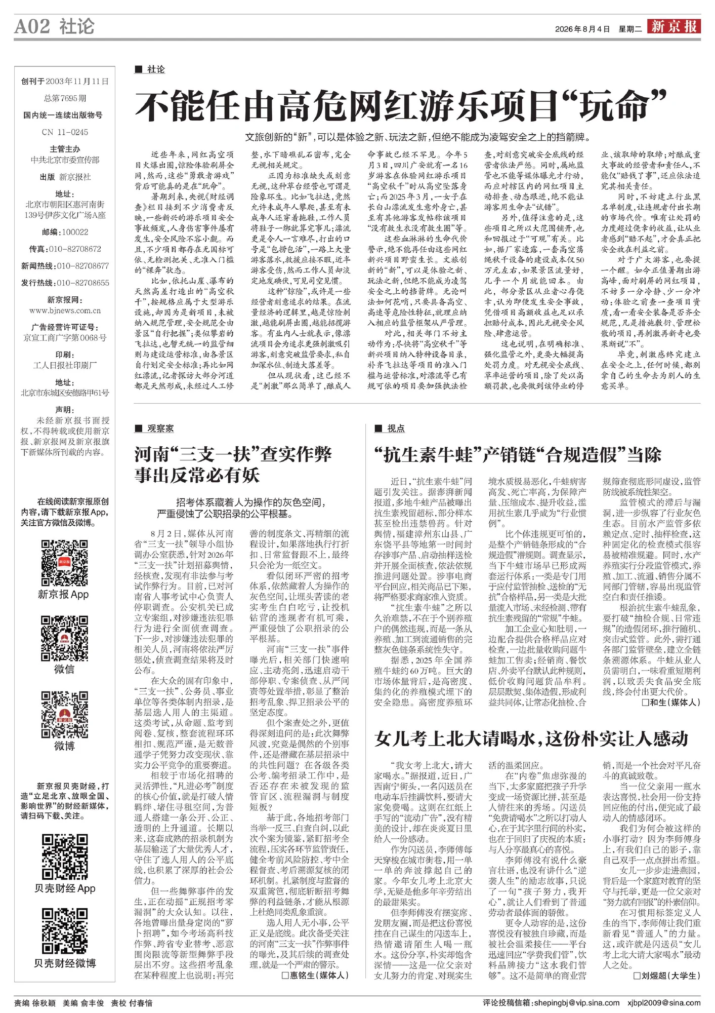 配图1