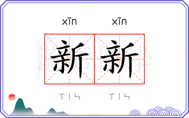 配图1
