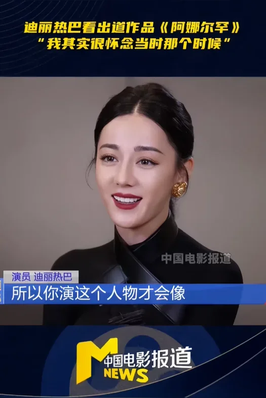 鎏金裙与牛仔裤：迪丽热巴的“不完美”恰恰最迷人