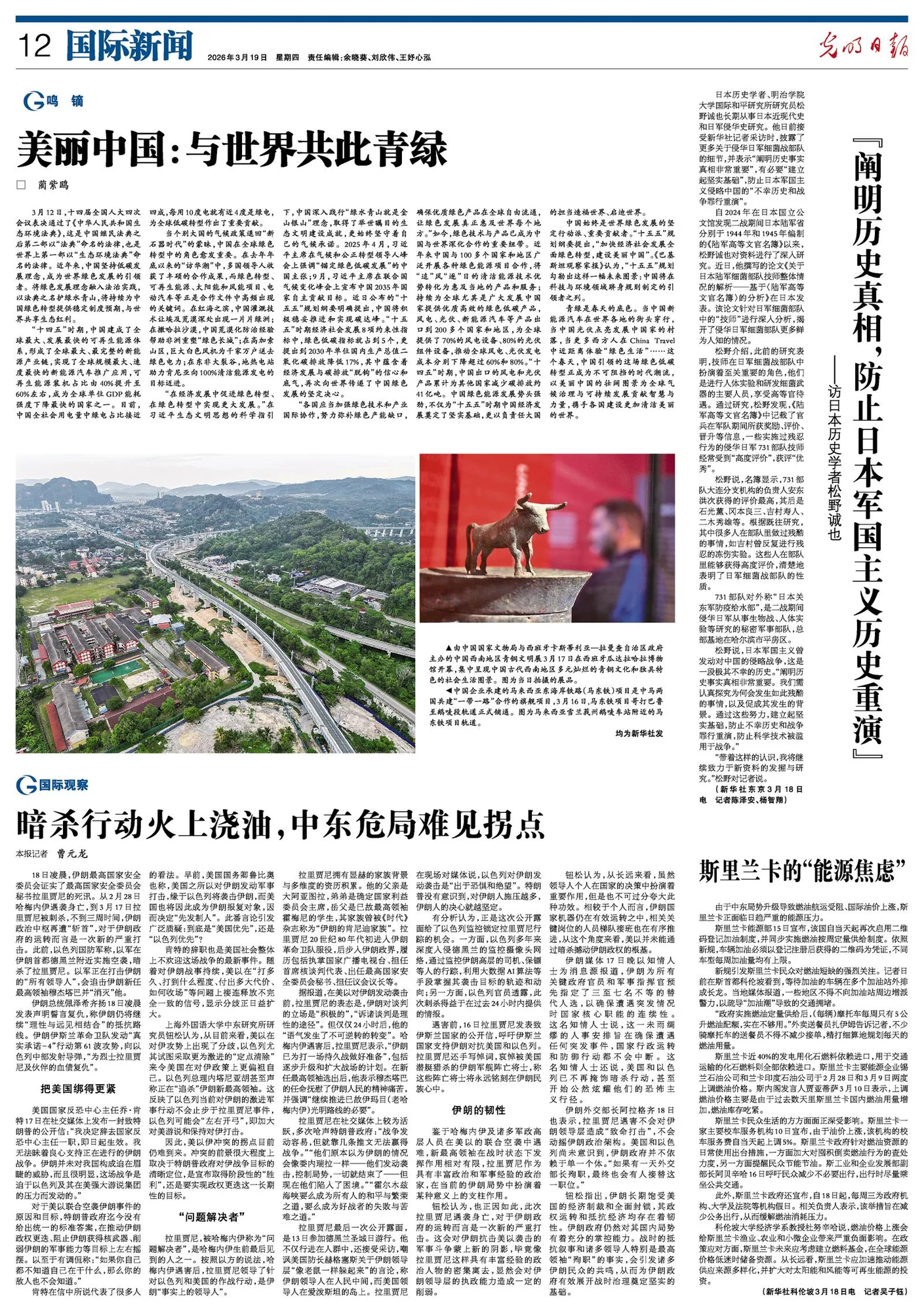配图1