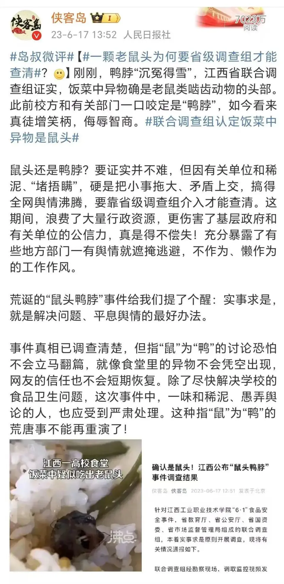 配图1