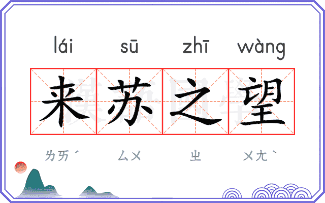 配图1